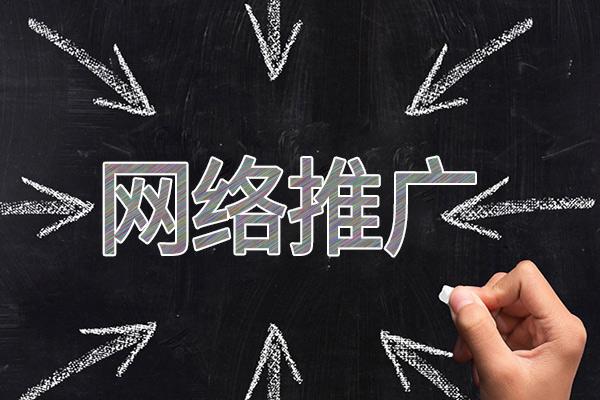 丹徒网络推广公司介绍几个企业软文推广的发布平台