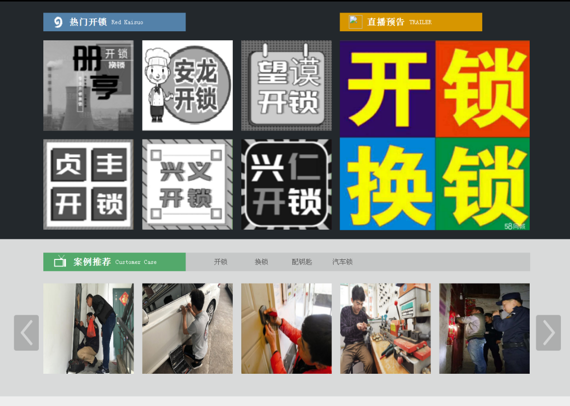 丹徒黔西南开锁网门户网站